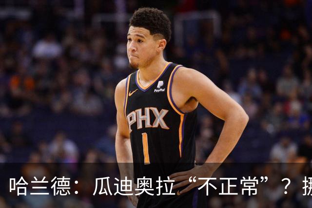 哈兰德：瓜迪奥拉“不正常”？挪威28年后重返世界杯，曼城魔法能带来奇迹吗